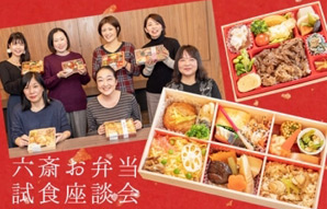 六齋画像